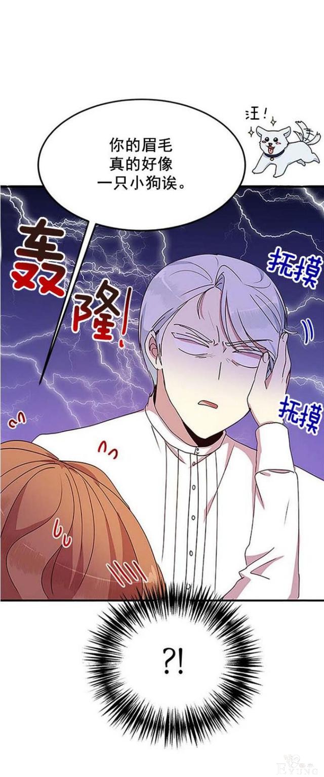 漫画：韩漫-公爵大人为什么要这样 51-20.jpg