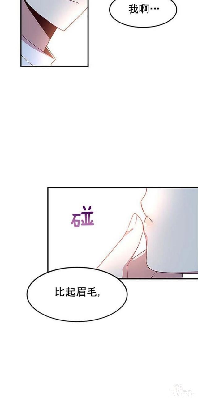 漫画：韩漫-公爵大人为什么要这样 51-25.jpg