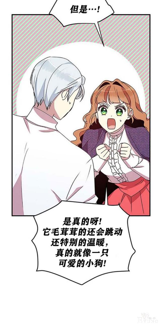 漫画：韩漫-公爵大人为什么要这样 51-22.jpg