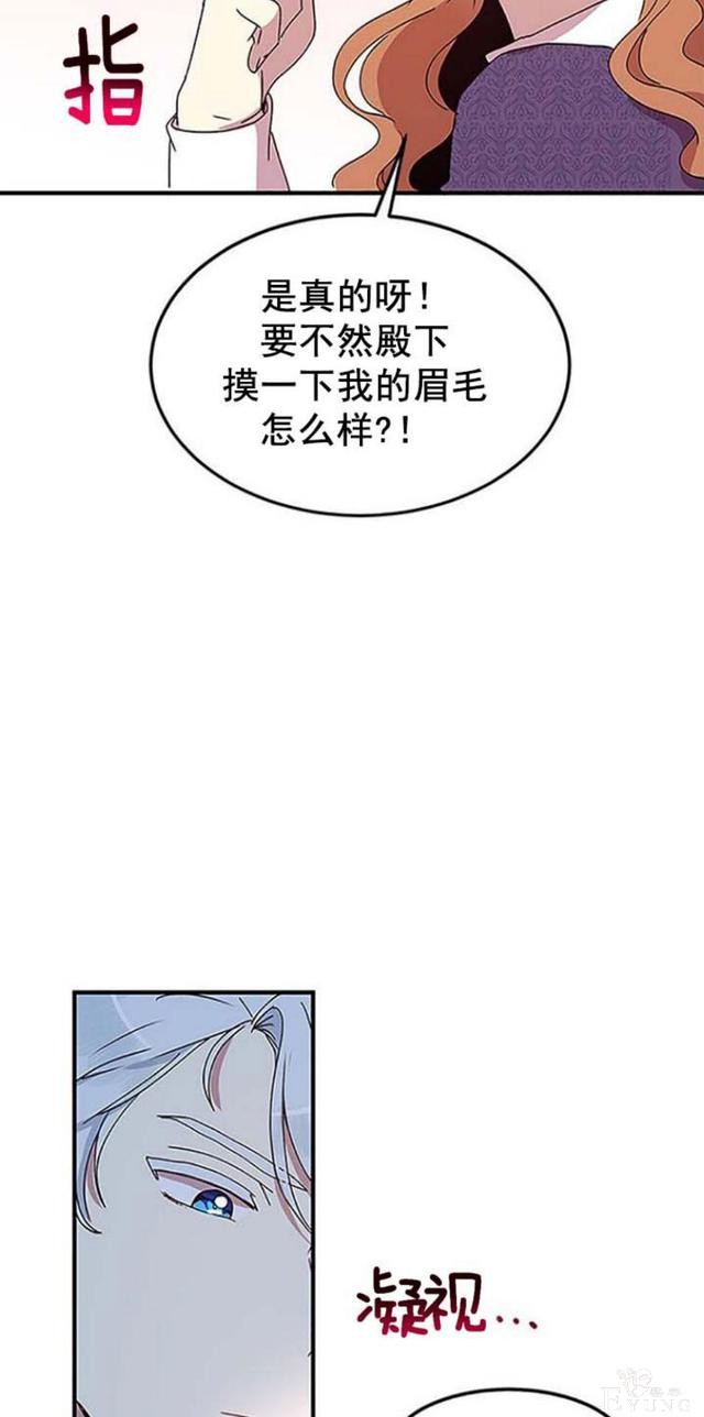 漫画：韩漫-公爵大人为什么要这样 51-24.jpg