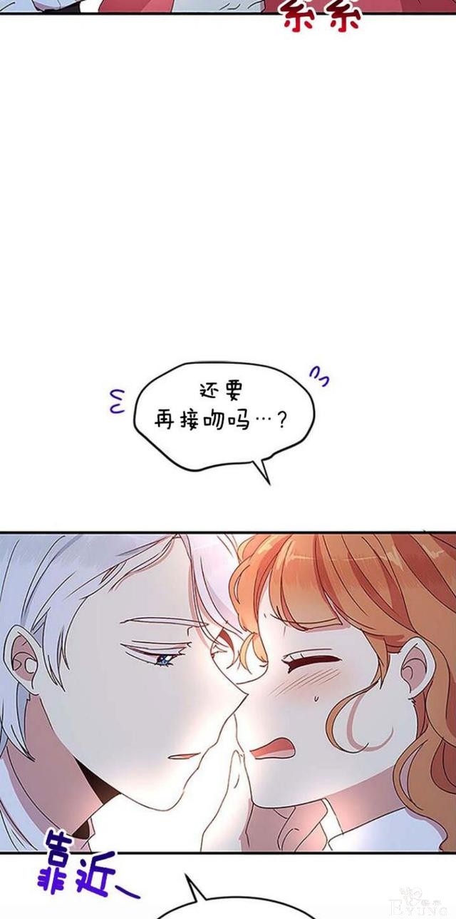漫画：韩漫-公爵大人为什么要这样 51-27.jpg