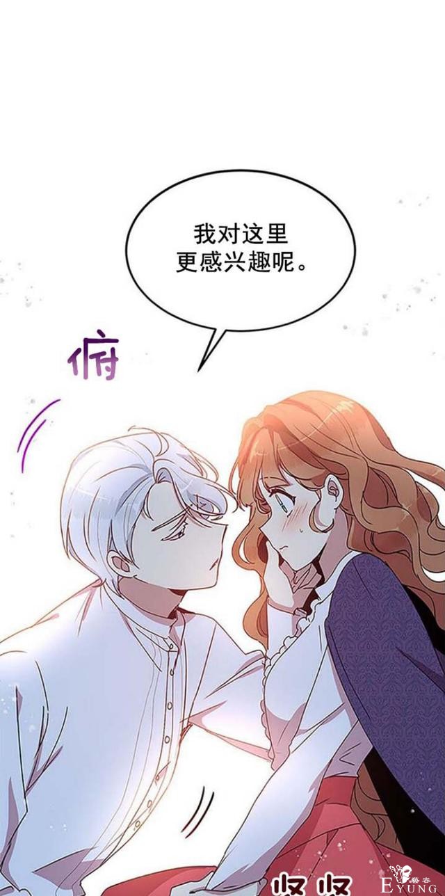 漫画：韩漫-公爵大人为什么要这样 51-26.jpg