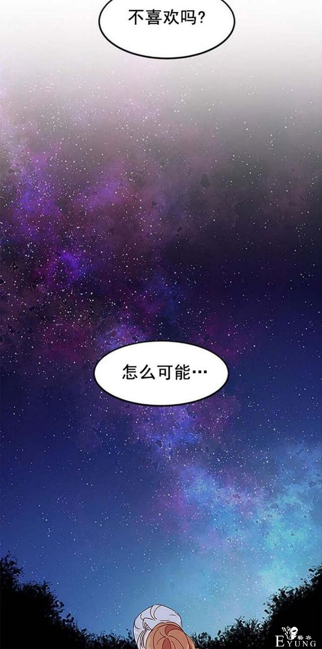 漫画：韩漫-公爵大人为什么要这样 51-28.jpg
