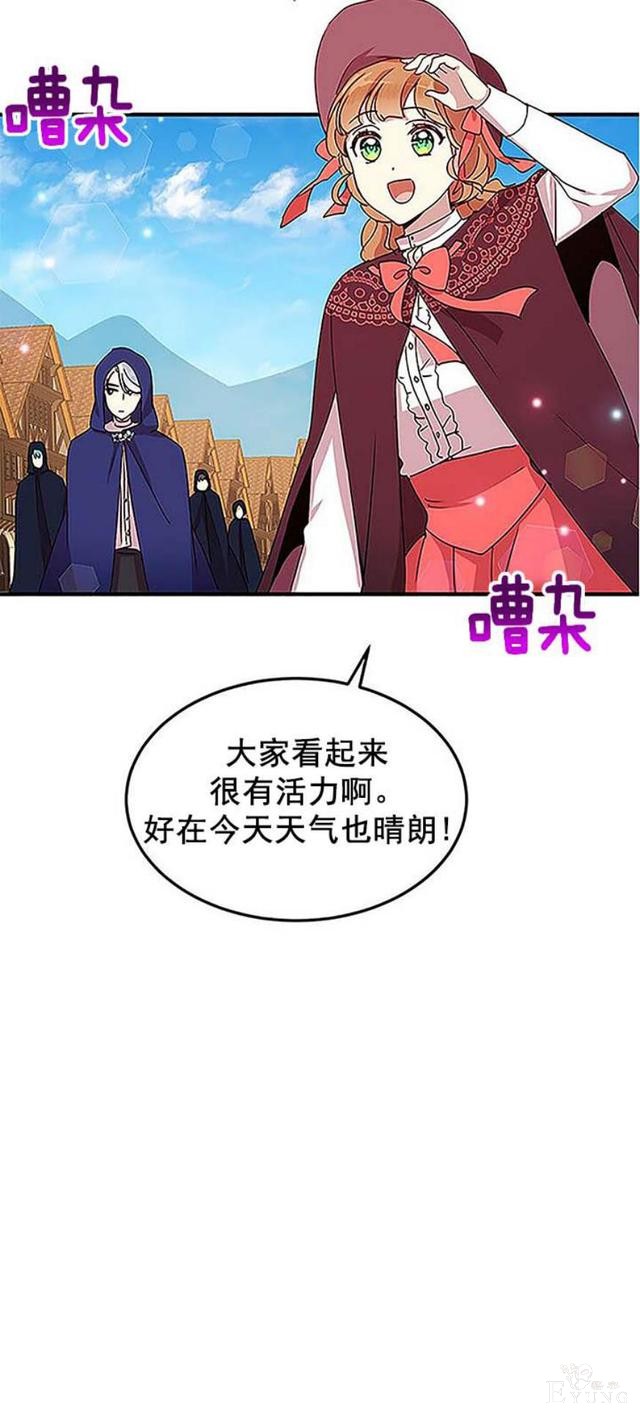 漫画：韩漫-公爵大人为什么要这样 51-31.jpg