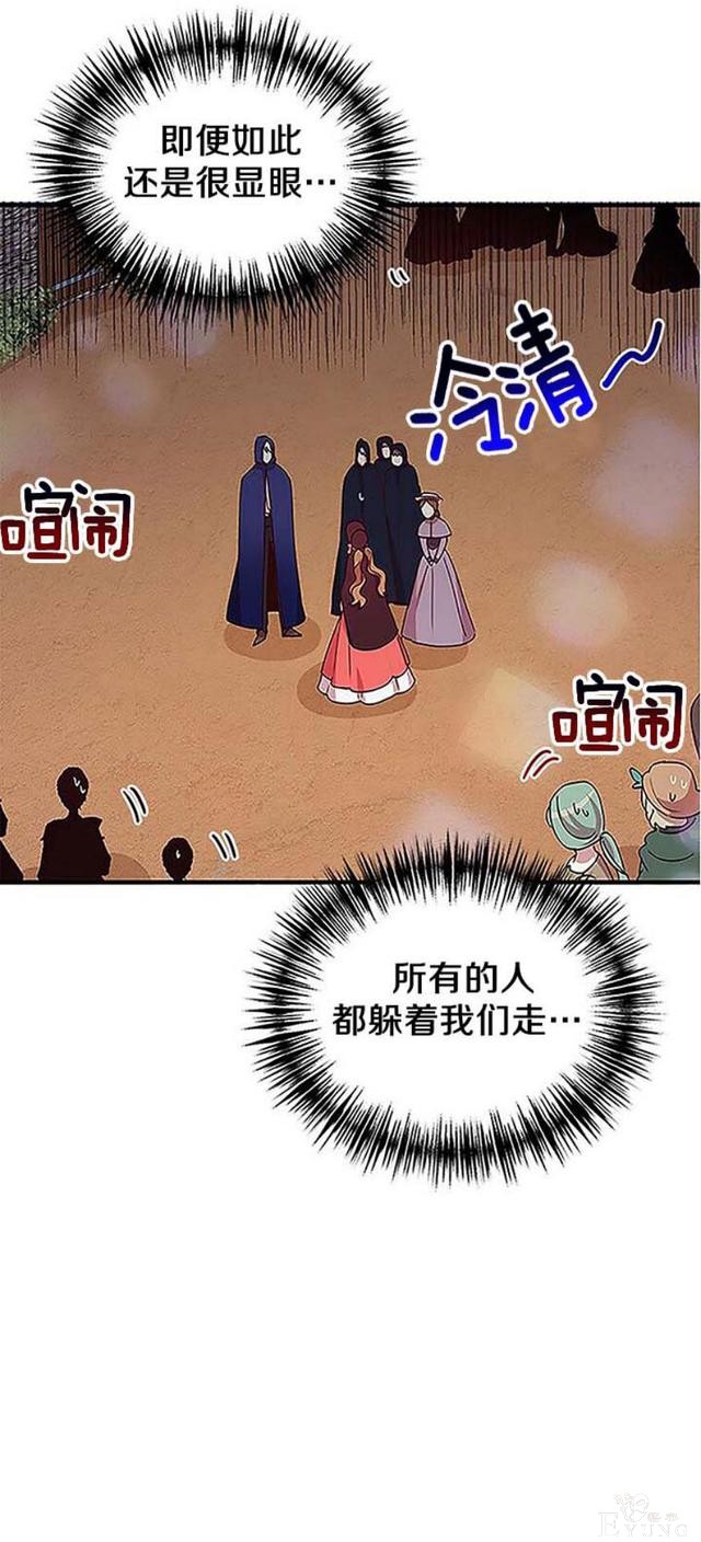 漫画：韩漫-公爵大人为什么要这样 51-33.jpg