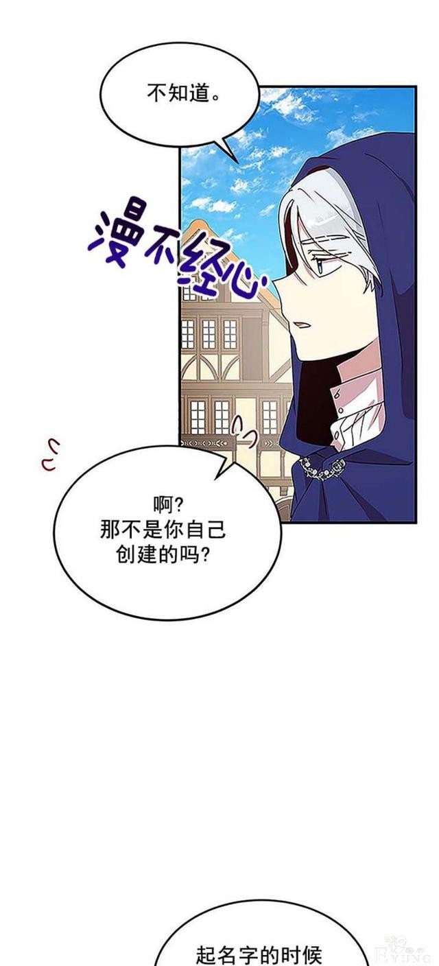 漫画：韩漫-公爵大人为什么要这样 51-37.jpg
