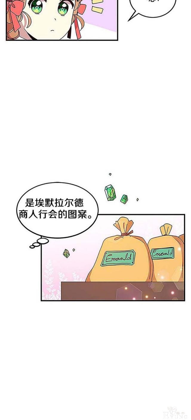 漫画：韩漫-公爵大人为什么要这样 51-35.jpg
