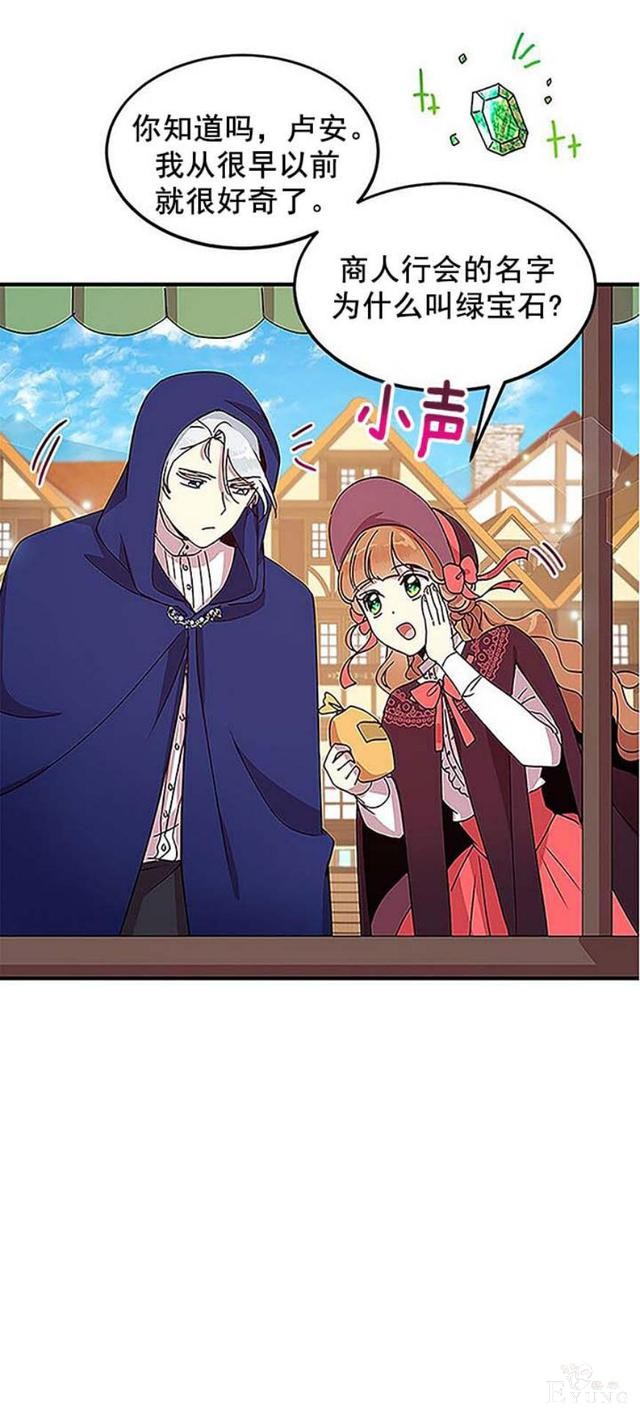 漫画：韩漫-公爵大人为什么要这样 51-36.jpg