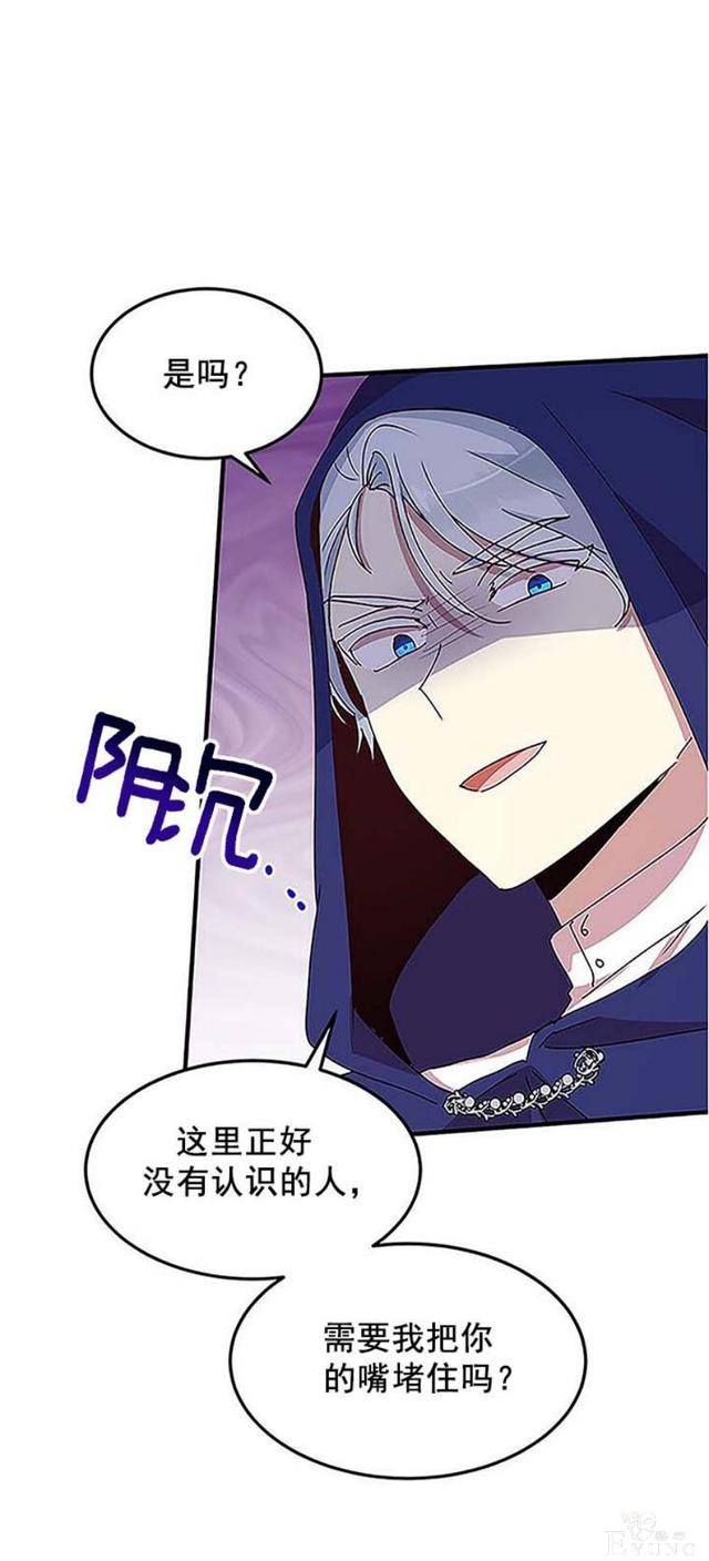 漫画：韩漫-公爵大人为什么要这样 51-40.jpg