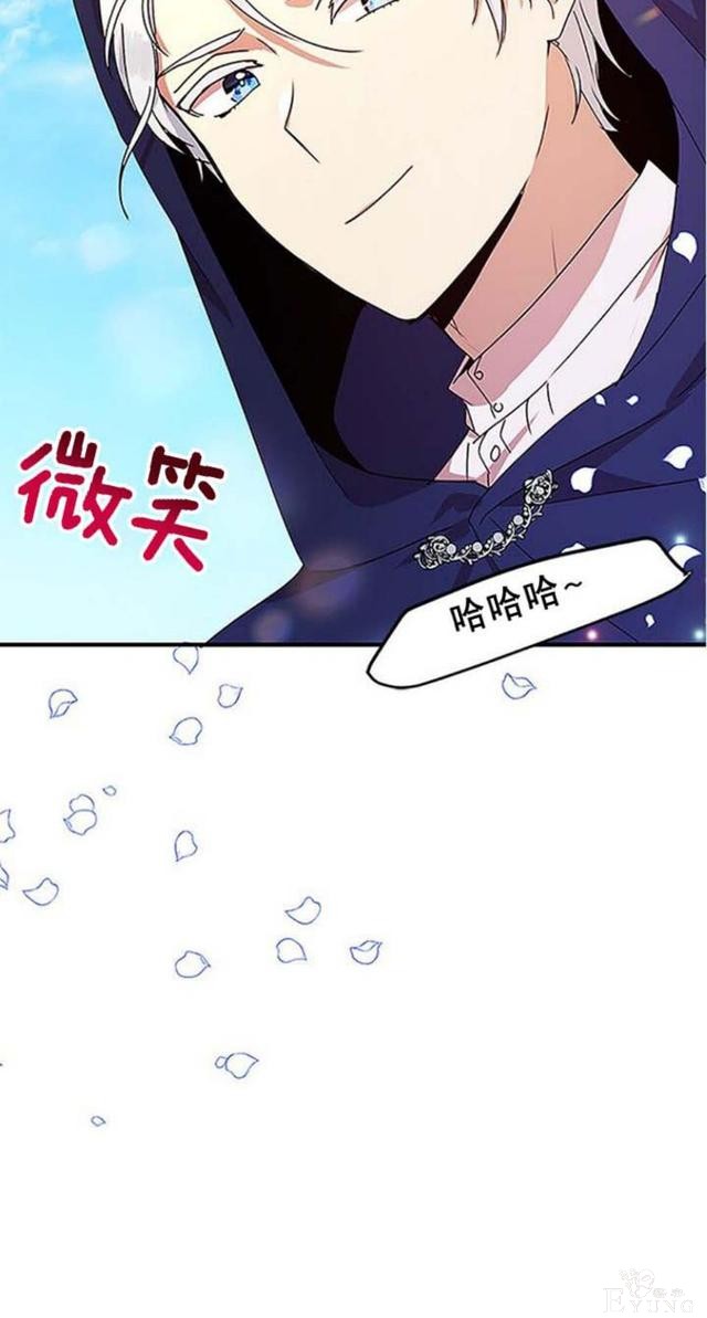 漫画：韩漫-公爵大人为什么要这样 51-44.jpg