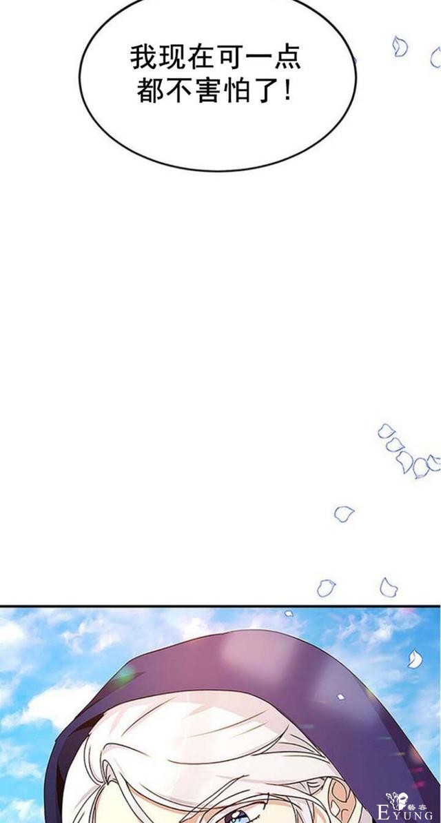 漫画：韩漫-公爵大人为什么要这样 51-43.jpg