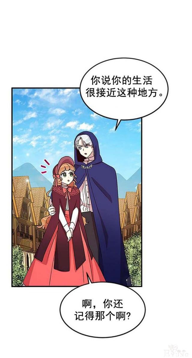 漫画：韩漫-公爵大人为什么要这样 51-47.jpg
