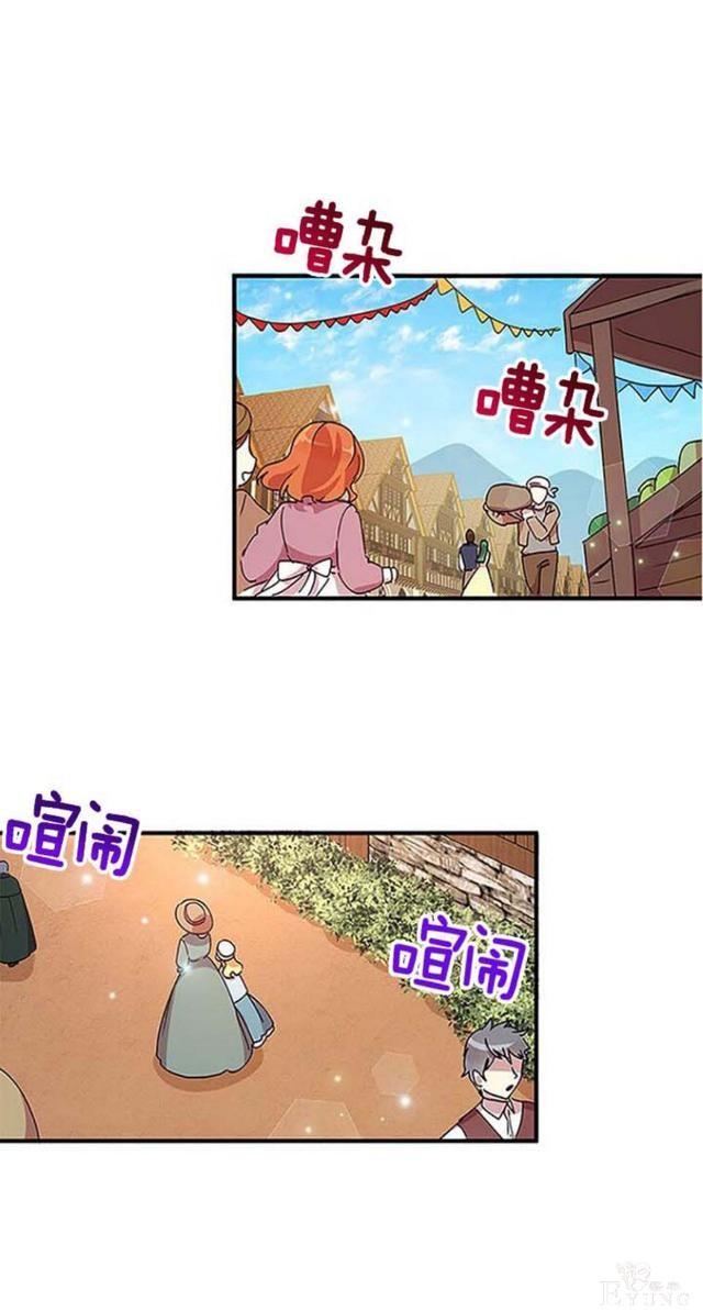 漫画：韩漫-公爵大人为什么要这样 51-46.jpg