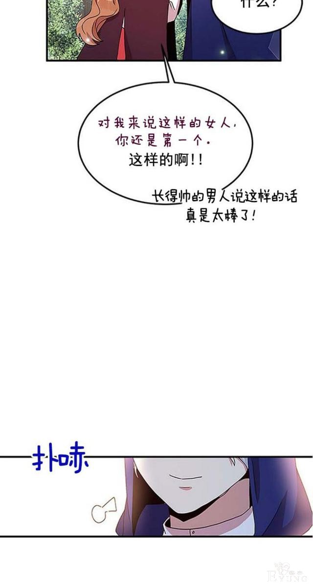 漫画：韩漫-公爵大人为什么要这样 51-50.jpg
