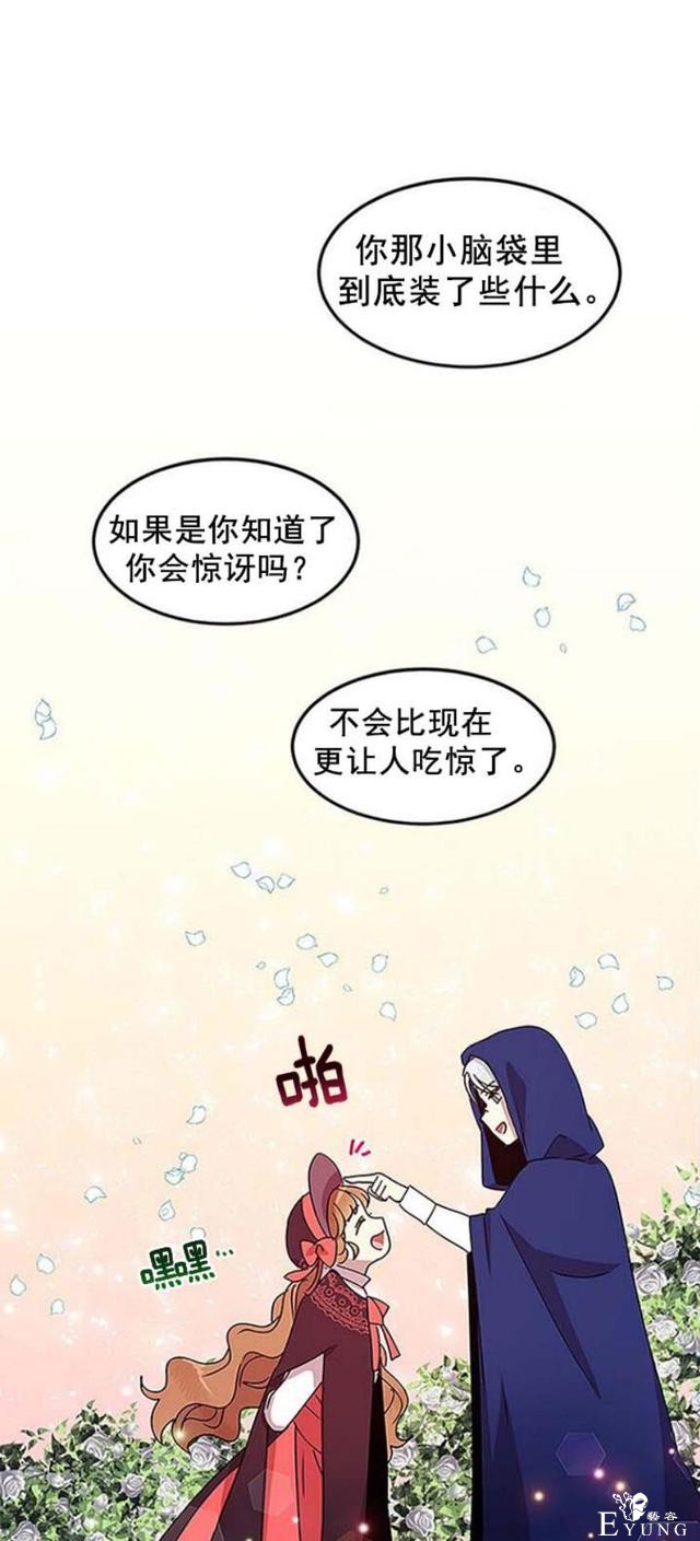 漫画：韩漫-公爵大人为什么要这样 51-51.jpg