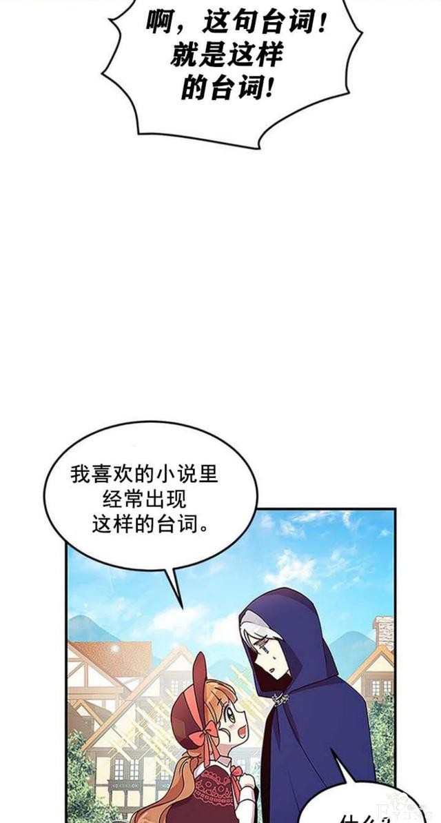 漫画：韩漫-公爵大人为什么要这样 51-49.jpg