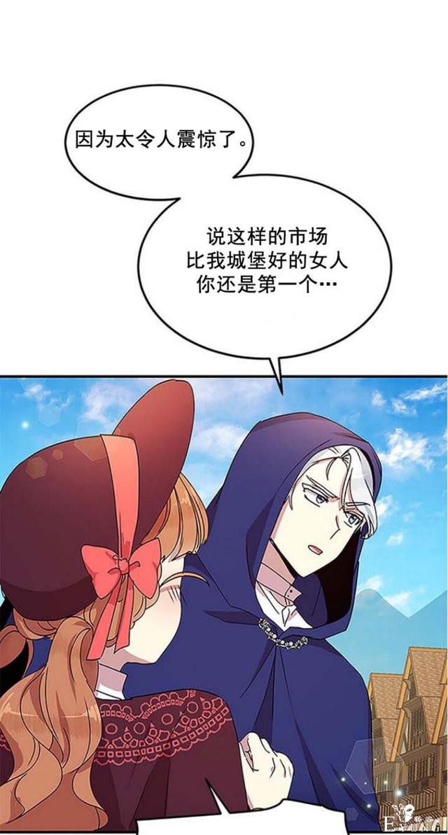 漫画：韩漫-公爵大人为什么要这样 51-48.jpg