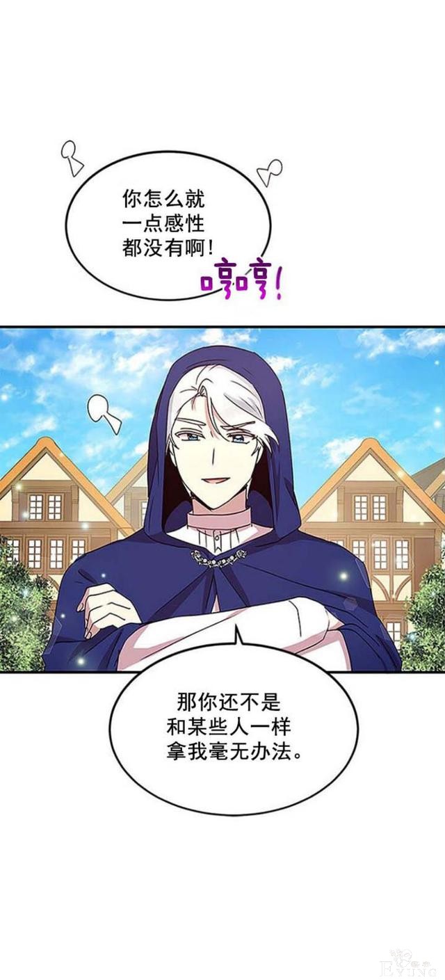 漫画：韩漫-公爵大人为什么要这样 51-53.jpg