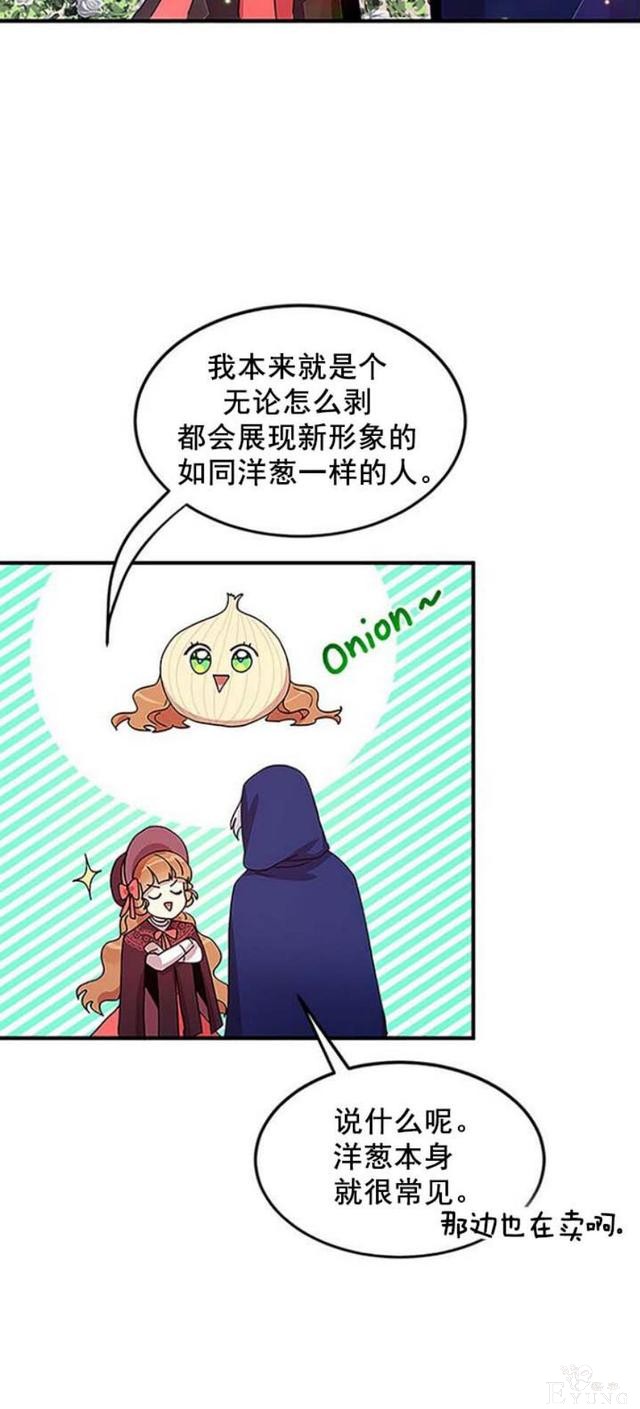 漫画：韩漫-公爵大人为什么要这样 51-52.jpg