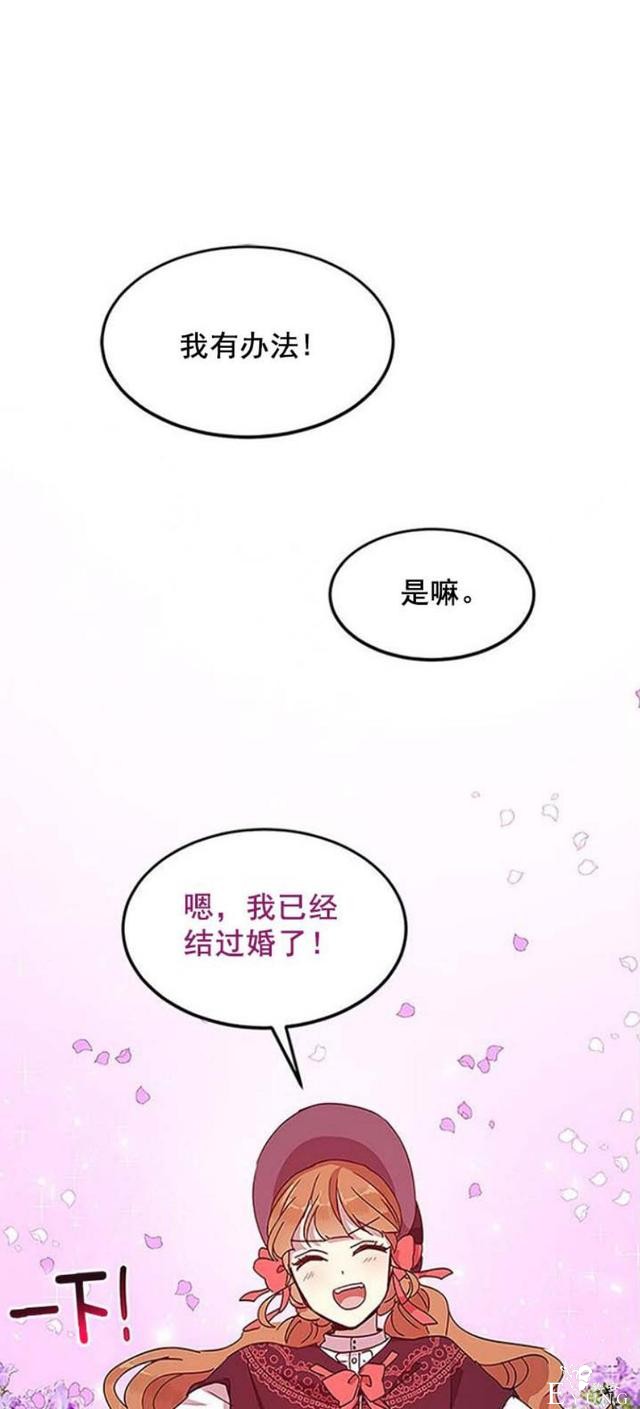 漫画：韩漫-公爵大人为什么要这样 51-54.jpg