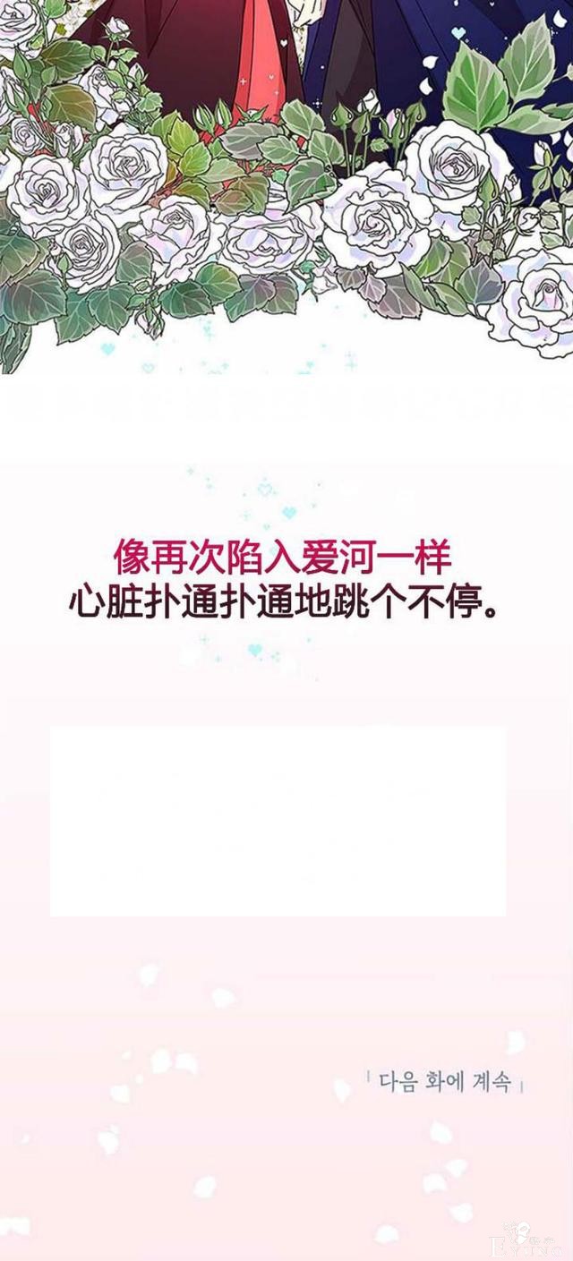 漫画：韩漫-公爵大人为什么要这样 51-60.jpg