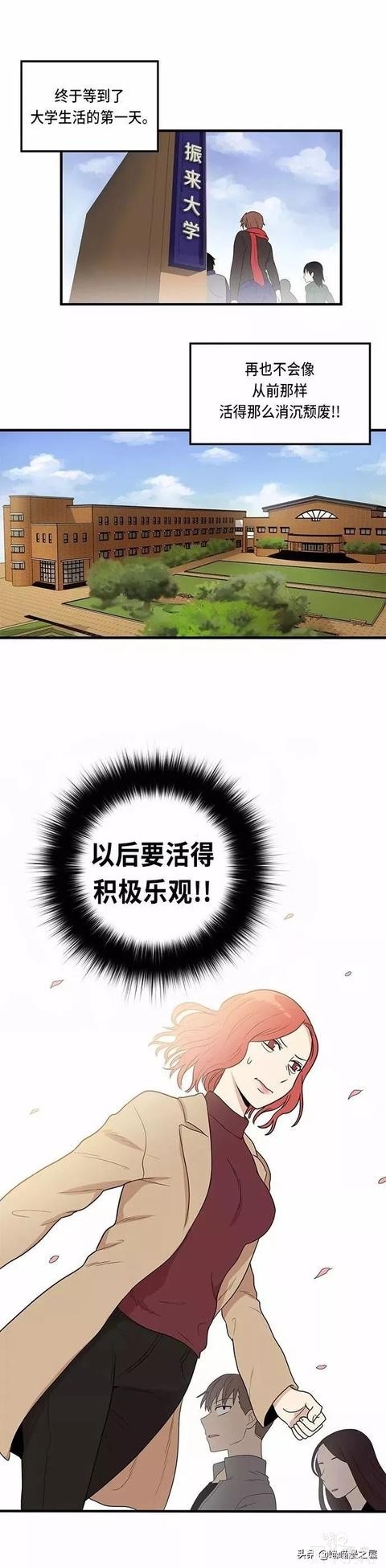 爱情漫画《整容女不配拥有幸福吗》01-7.jpg
