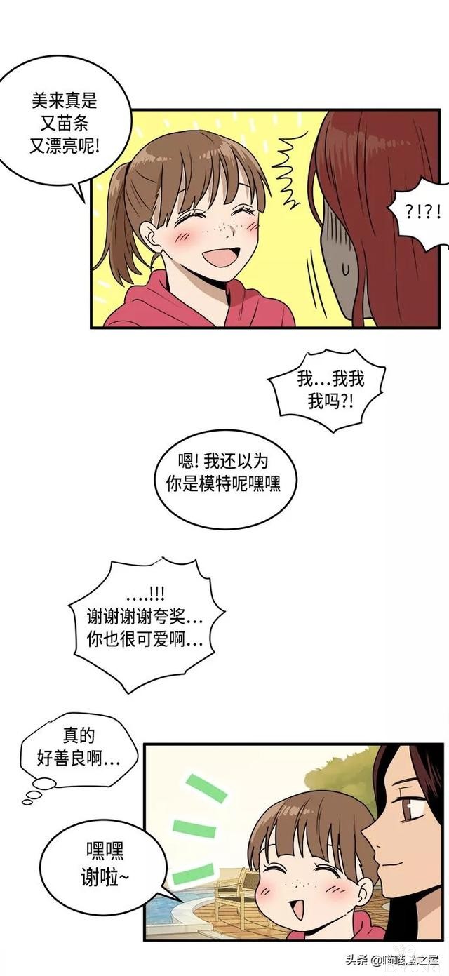 爱情漫画《整容女不配拥有幸福吗》01-12.jpg