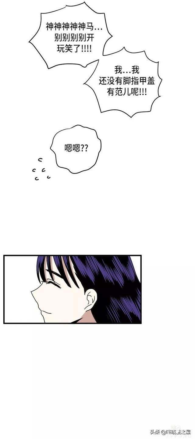 爱情漫画《整容女不配拥有幸福吗》01-16.jpg