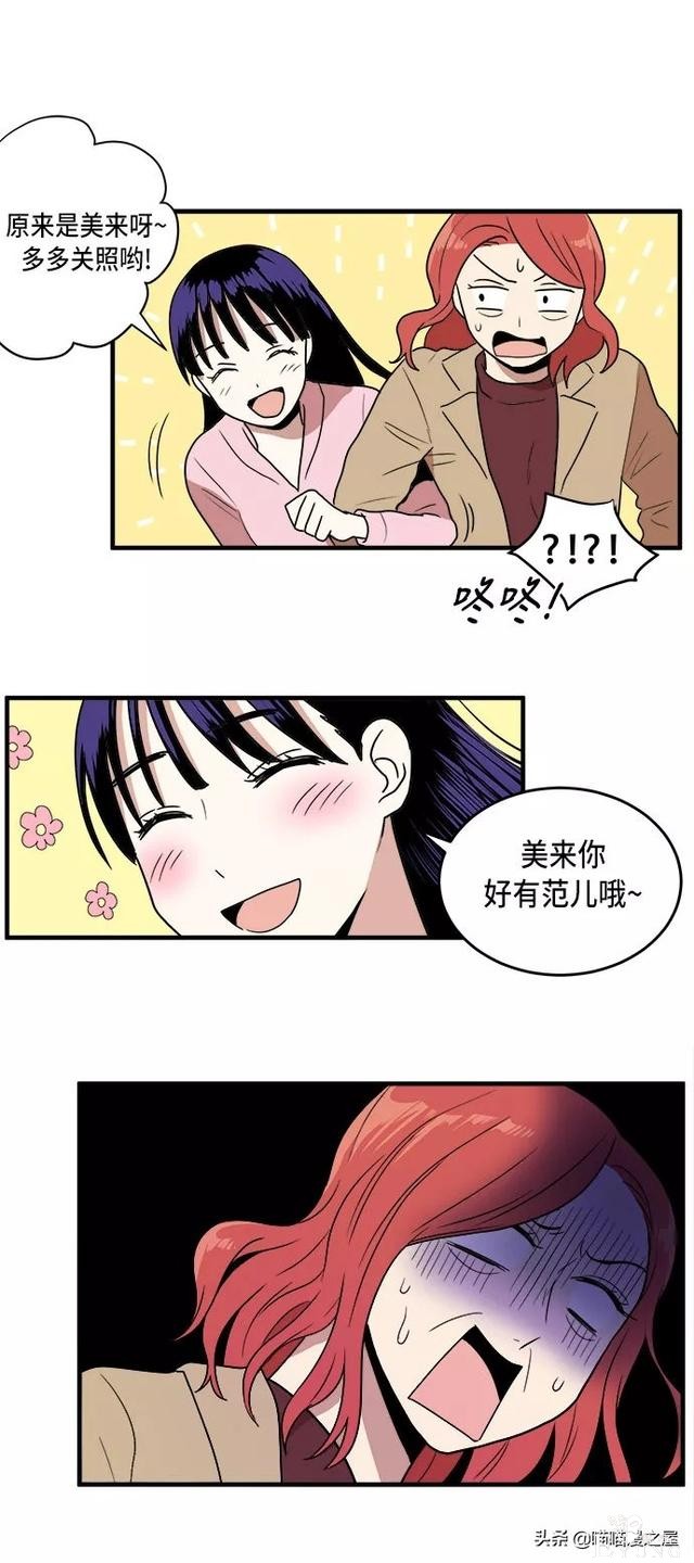 爱情漫画《整容女不配拥有幸福吗》01-15.jpg