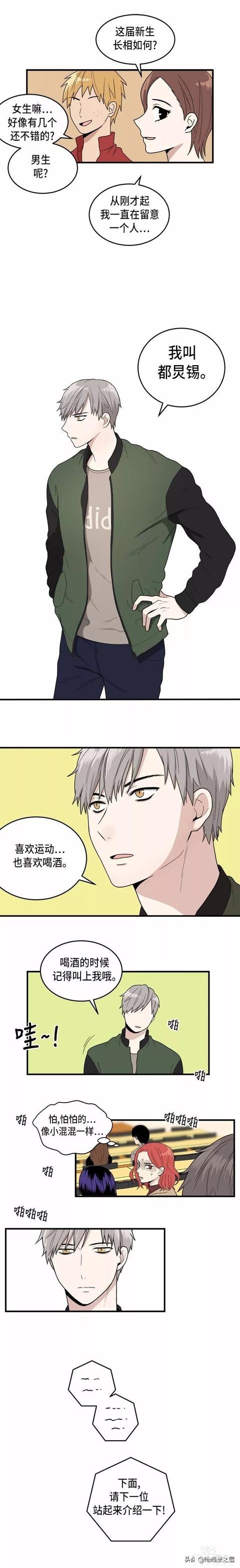 爱情漫画《整容女不配拥有幸福吗》01-18.jpg