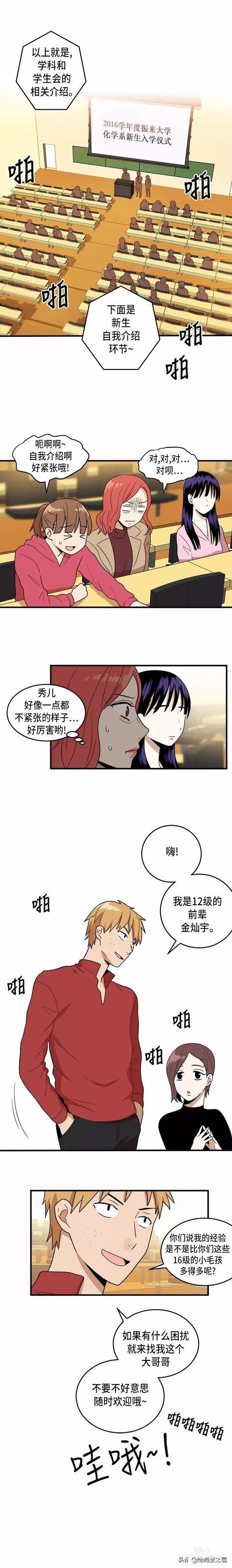 爱情漫画《整容女不配拥有幸福吗》01-17.jpg