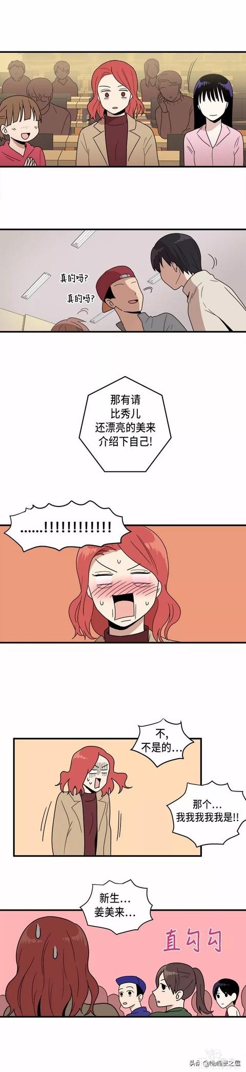 爱情漫画《整容女不配拥有幸福吗》01-21.jpg