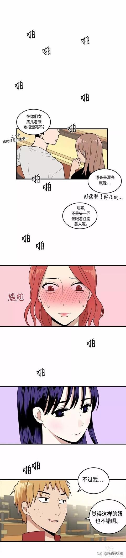爱情漫画《整容女不配拥有幸福吗》01-22.jpg