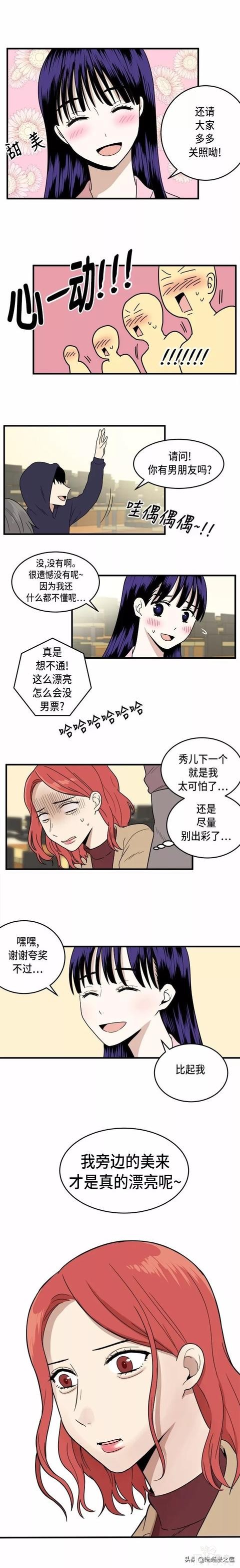 爱情漫画《整容女不配拥有幸福吗》01-20.jpg