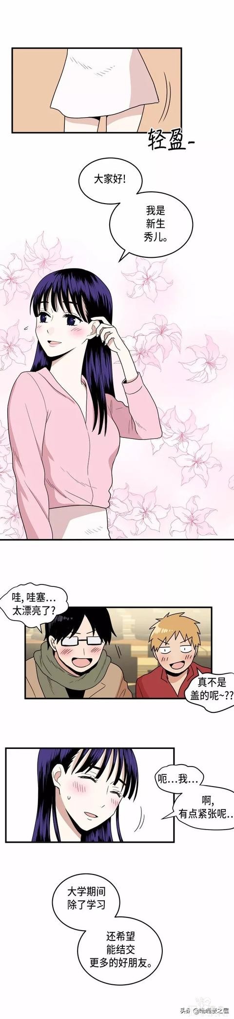 爱情漫画《整容女不配拥有幸福吗》01-19.jpg