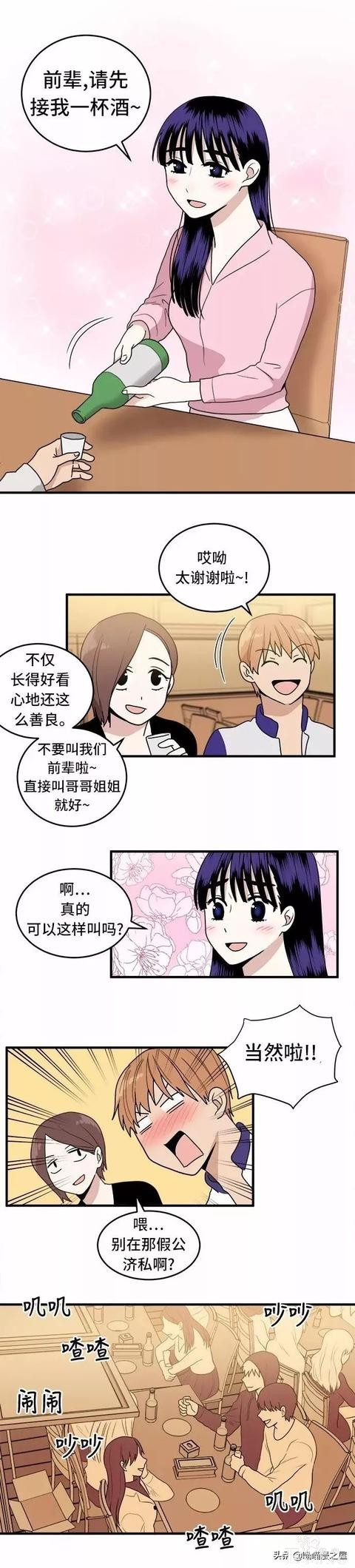 爱情漫画《整容女不配拥有幸福吗》01-24.jpg