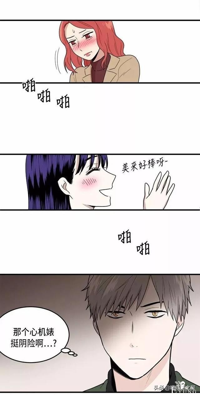 爱情漫画《整容女不配拥有幸福吗》01-23.jpg