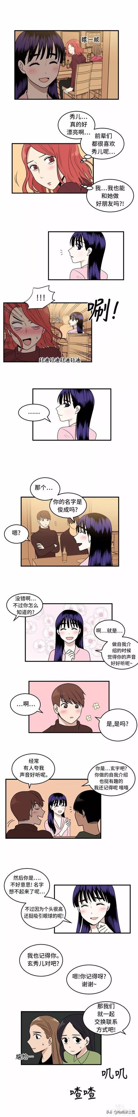爱情漫画《整容女不配拥有幸福吗》01-25.jpg