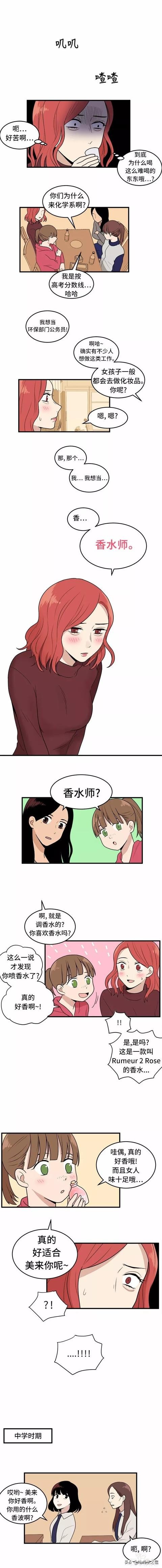 爱情漫画《整容女不配拥有幸福吗》01-26.jpg