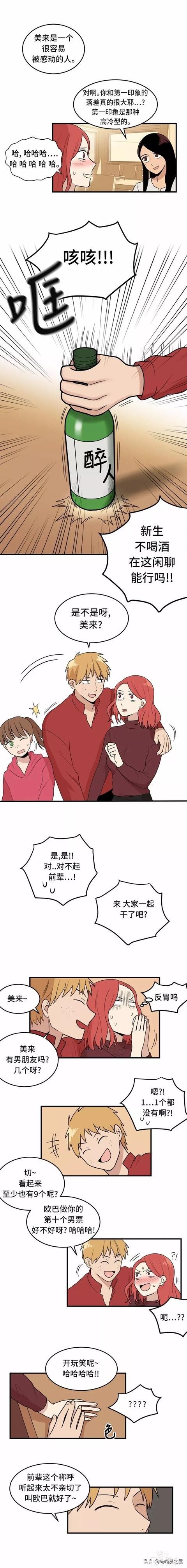 爱情漫画《整容女不配拥有幸福吗》01-28.jpg