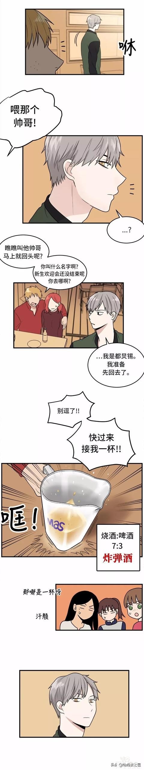 爱情漫画《整容女不配拥有幸福吗》01-29.jpg