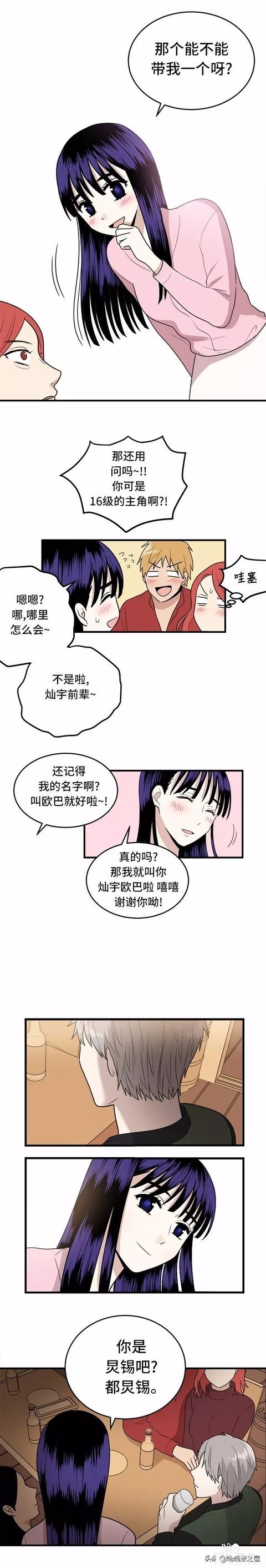 爱情漫画《整容女不配拥有幸福吗》01-31.jpg