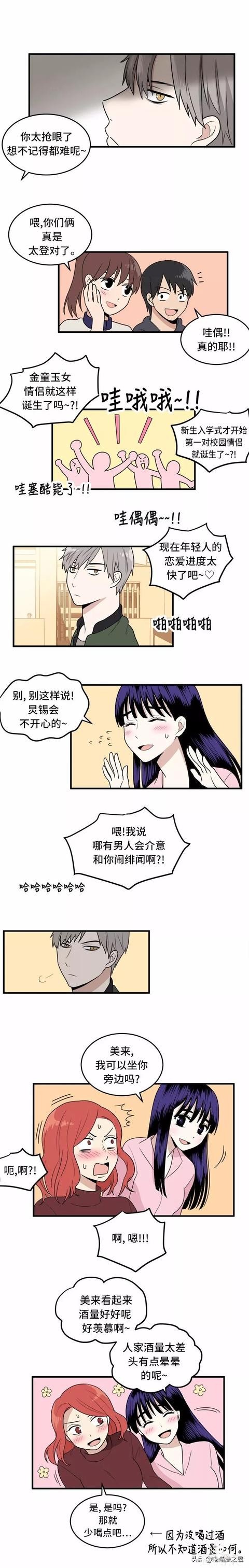 爱情漫画《整容女不配拥有幸福吗》01-32.jpg