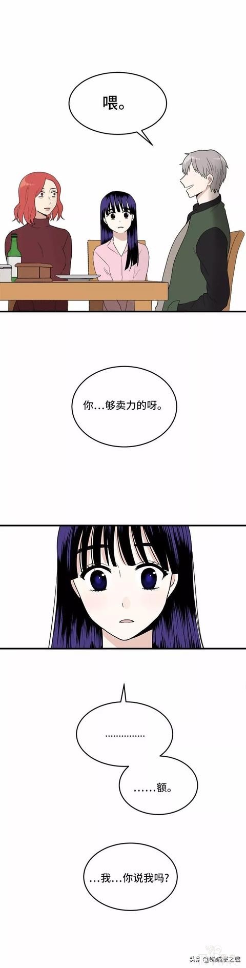 爱情漫画《整容女不配拥有幸福吗》01-36.jpg