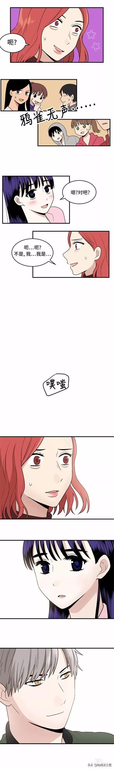 爱情漫画《整容女不配拥有幸福吗》01-35.jpg