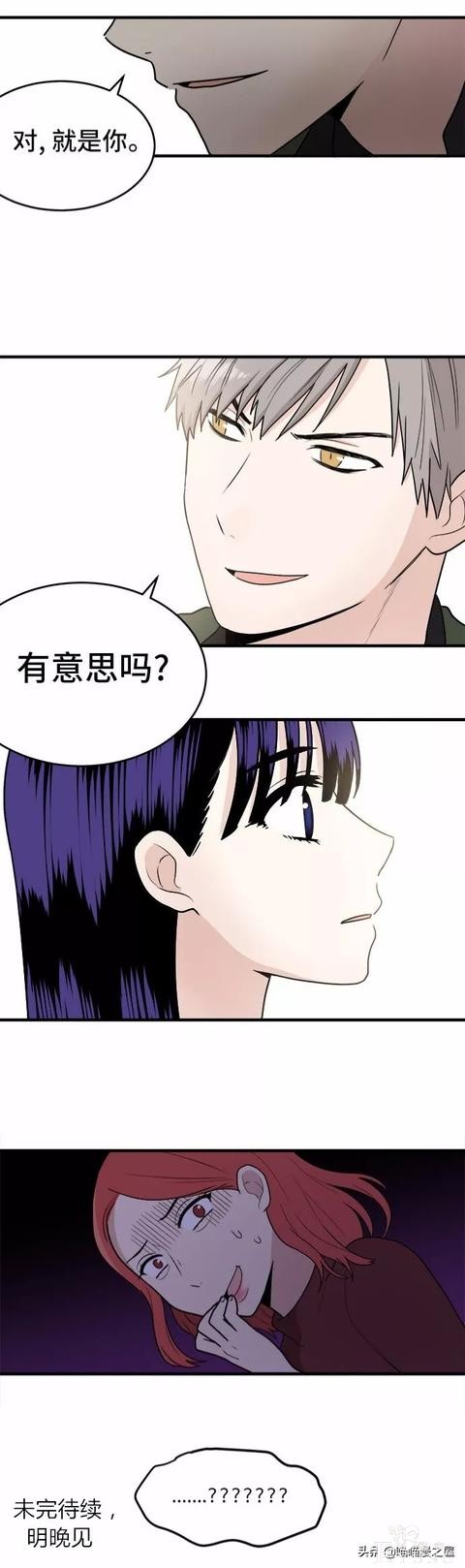 爱情漫画《整容女不配拥有幸福吗》01-37.jpg