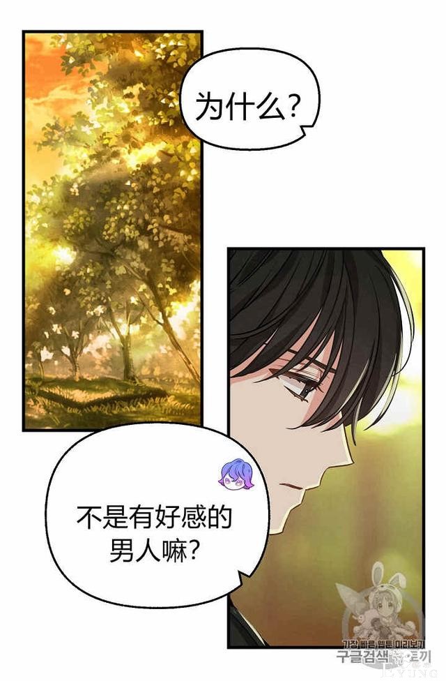 漫画：韩漫-请抛弃我 22-4.jpg