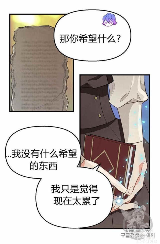 漫画：韩漫-请抛弃我 22-9.jpg