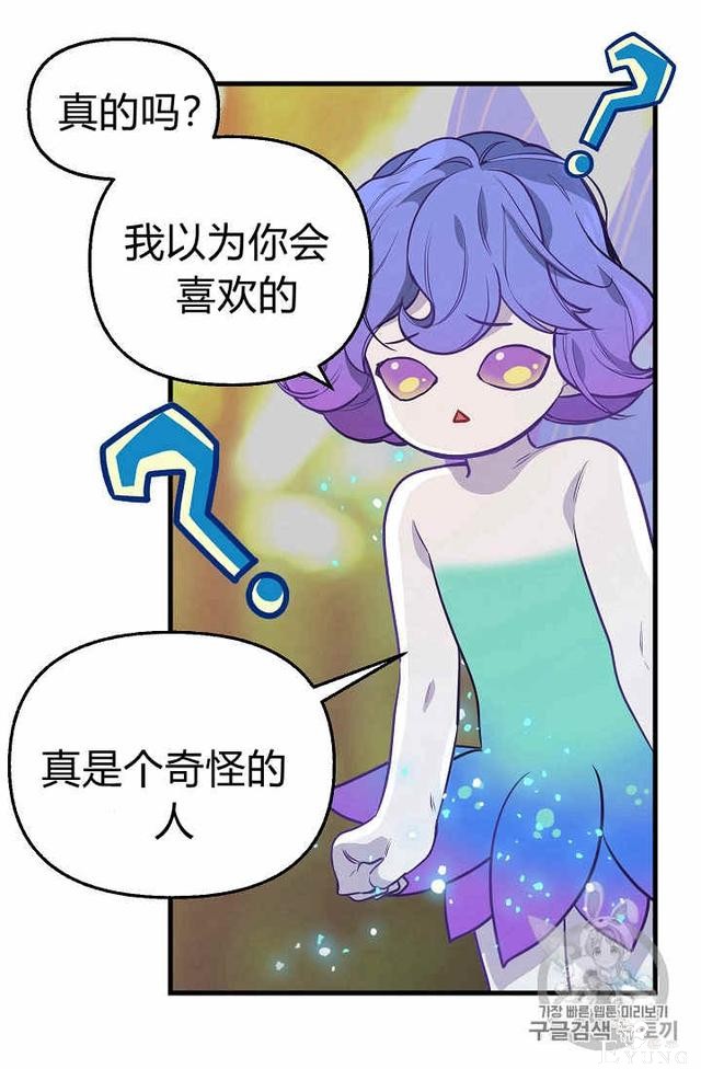 漫画：韩漫-请抛弃我 22-8.jpg