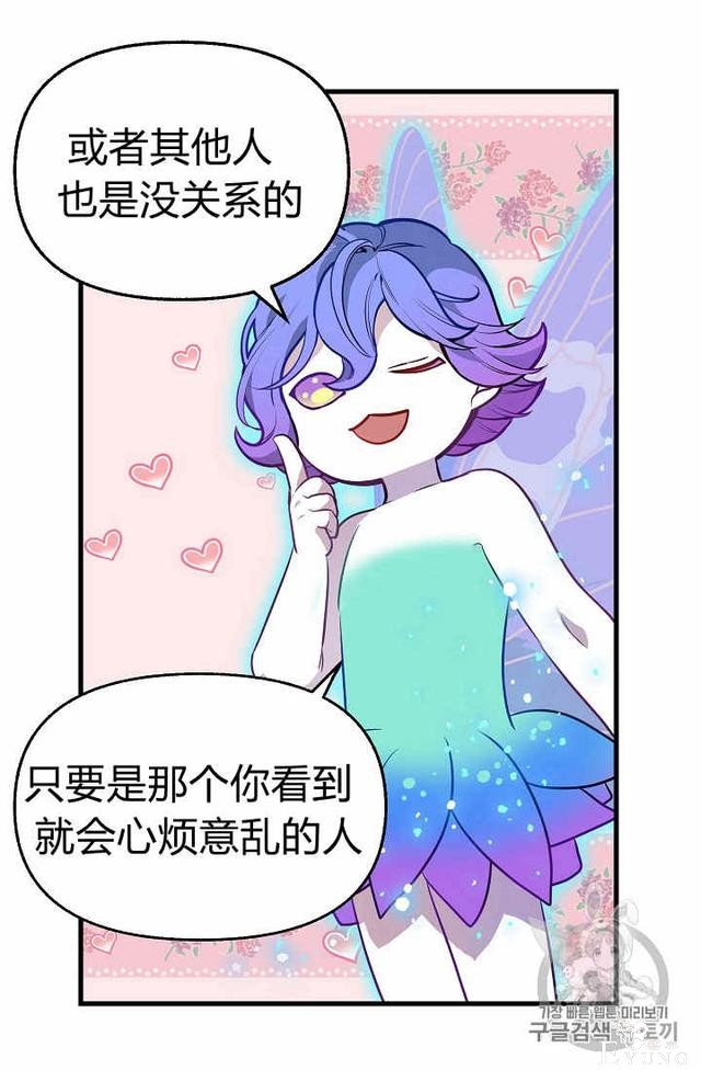 漫画：韩漫-请抛弃我 22-5.jpg
